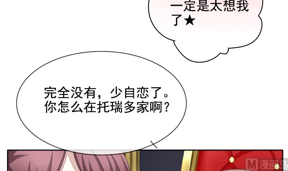 《拂晓的花嫁》第089话 血族新娘 6 第39页