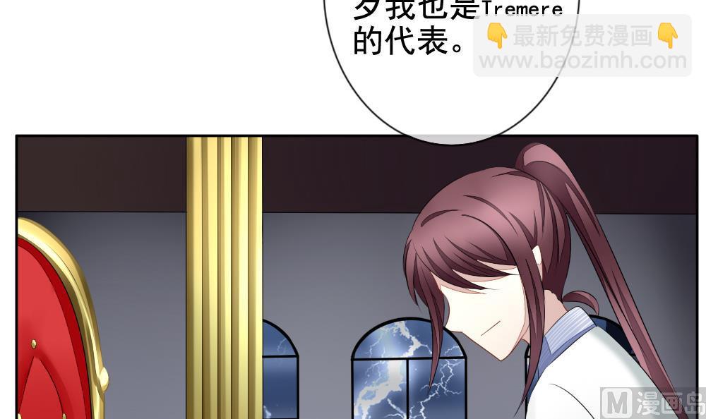 《拂晓的花嫁》第089话 血族新娘 6 第42页