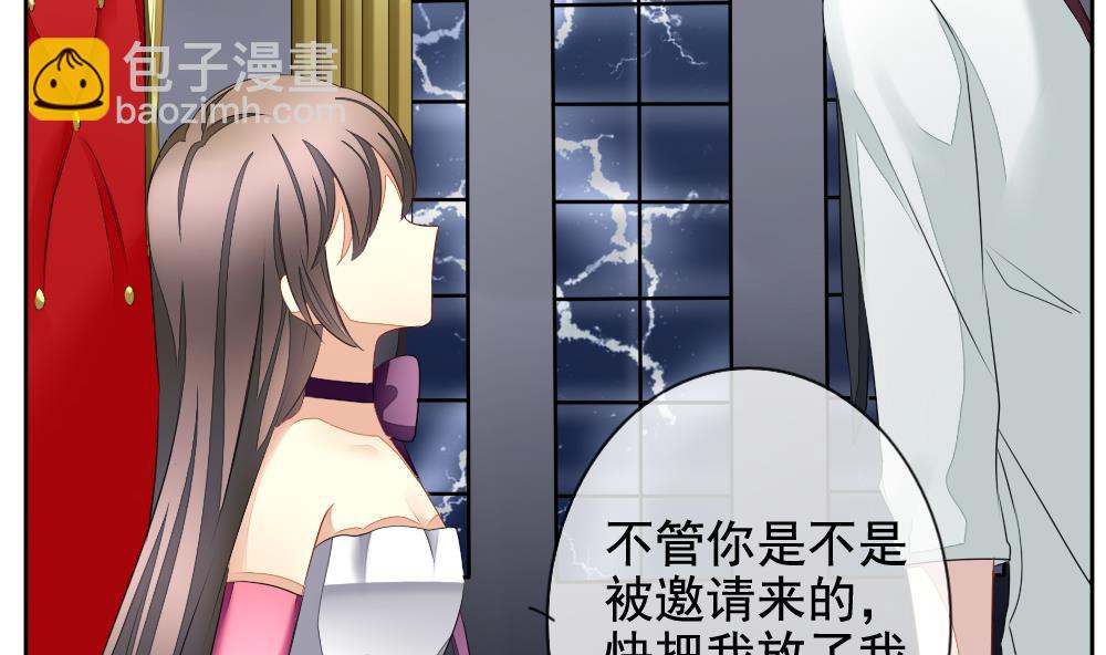 《拂晓的花嫁》第089话 血族新娘 6 第43页