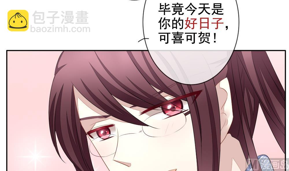 《拂晓的花嫁》第089话 血族新娘 6 第45页