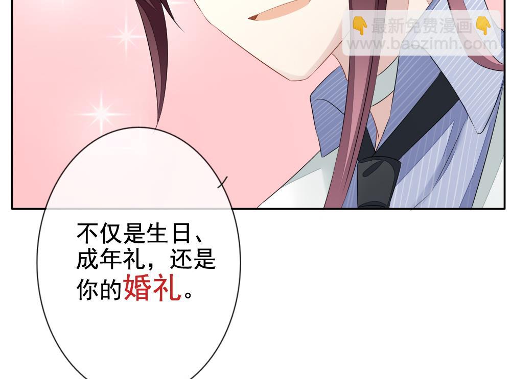 《拂晓的花嫁》第089话 血族新娘 6 第46页