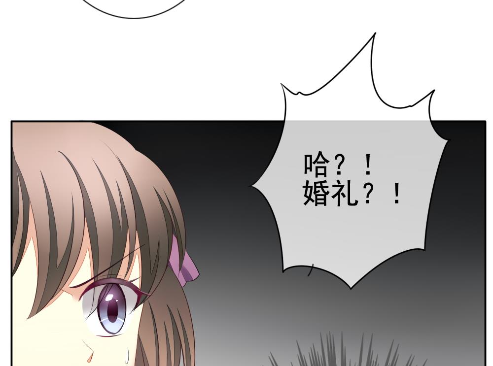 《拂晓的花嫁》第089话 血族新娘 6 第47页