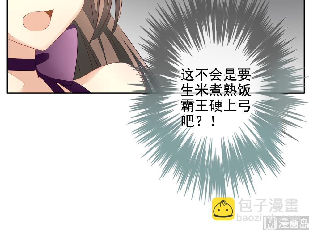 《拂晓的花嫁》第089话 血族新娘 6 第48页