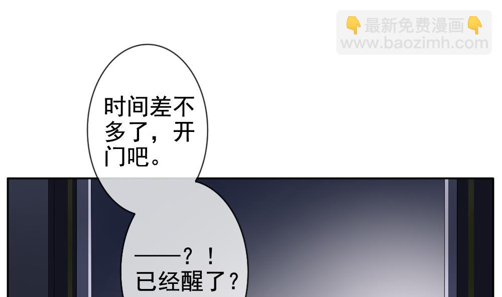 《拂晓的花嫁》第089话 血族新娘 6 第49页