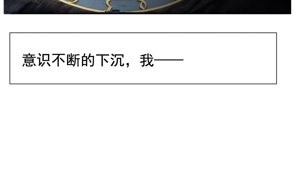 《拂晓的花嫁》第089话 血族新娘 6 第5页
