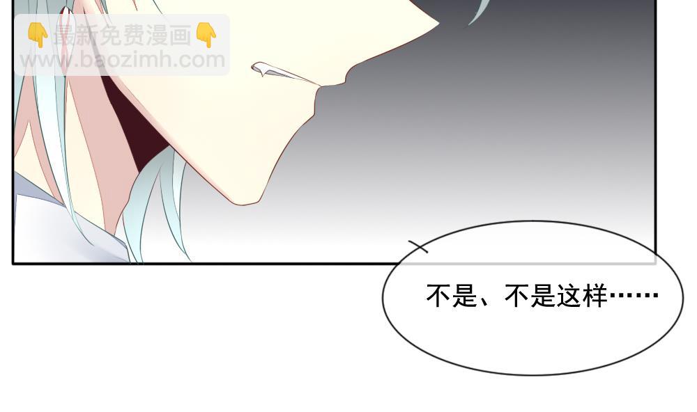 《拂晓的花嫁》第088话 血族新娘 5 第11页