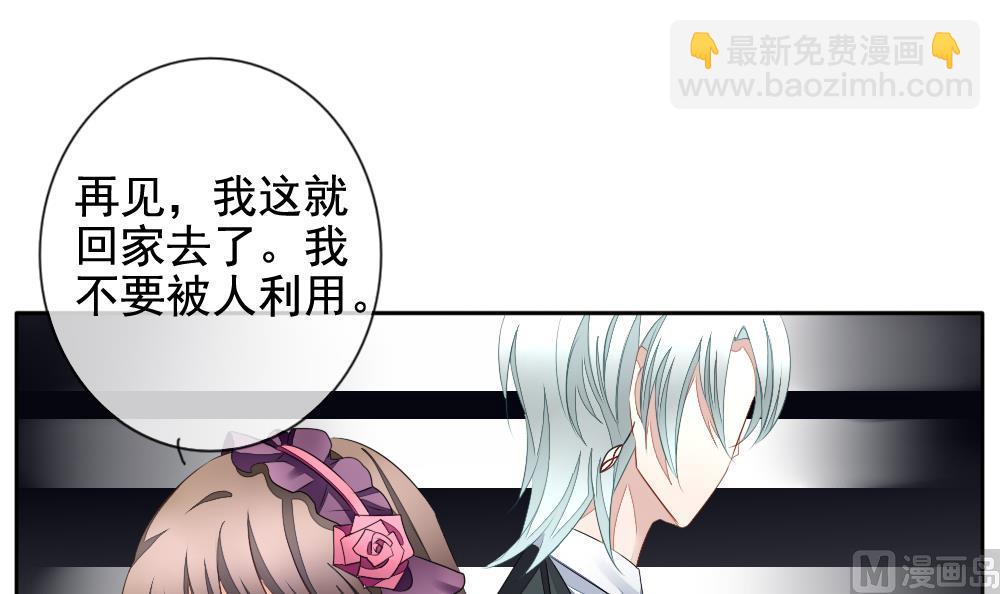 《拂晓的花嫁》第088话 血族新娘 5 第12页
