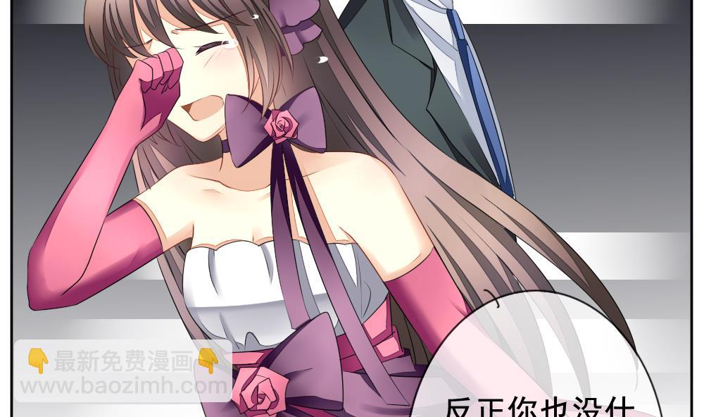 《拂晓的花嫁》第088话 血族新娘 5 第13页