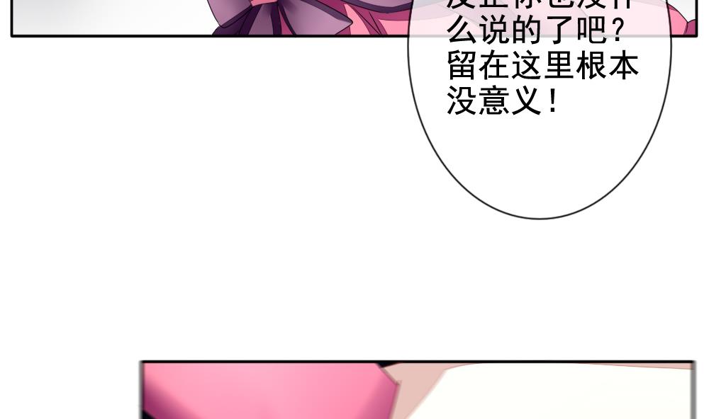 《拂晓的花嫁》第088话 血族新娘 5 第14页