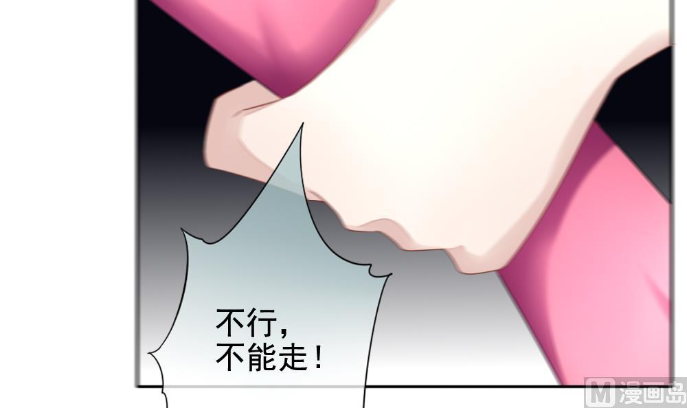 《拂晓的花嫁》第088话 血族新娘 5 第15页