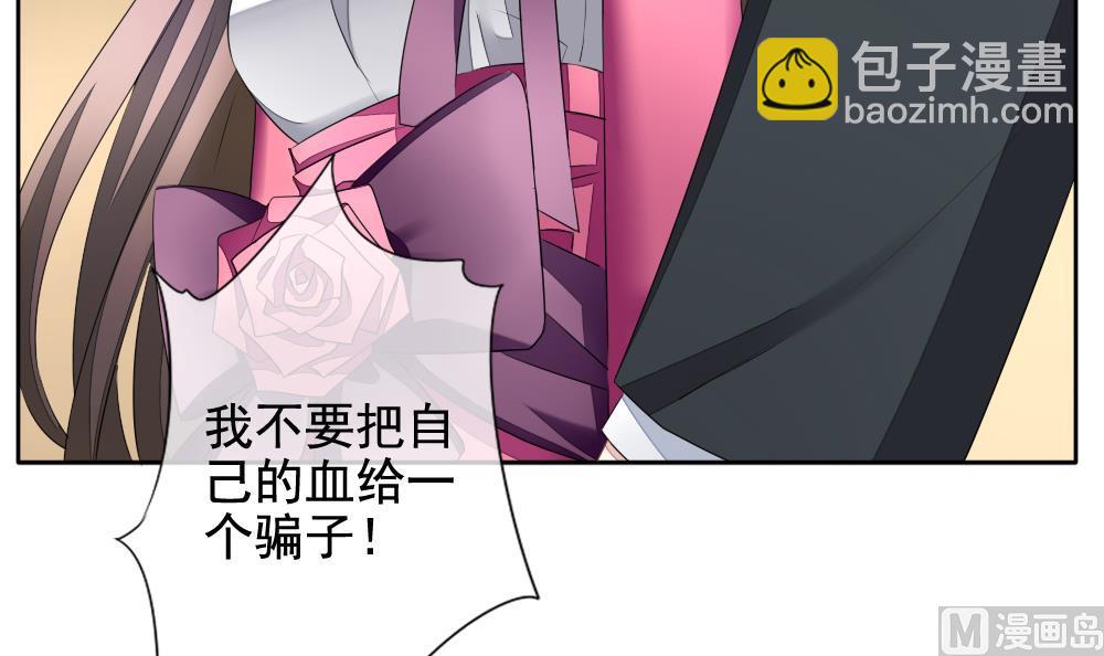 《拂晓的花嫁》第088话 血族新娘 5 第18页
