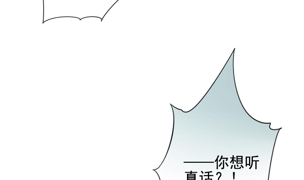 《拂晓的花嫁》第088话 血族新娘 5 第19页
