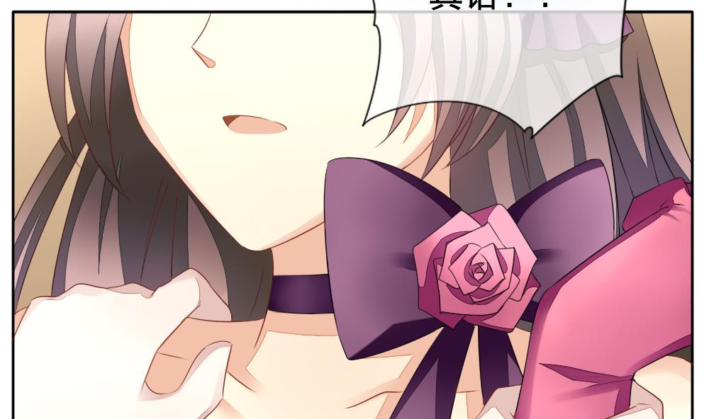 《拂晓的花嫁》第088话 血族新娘 5 第20页