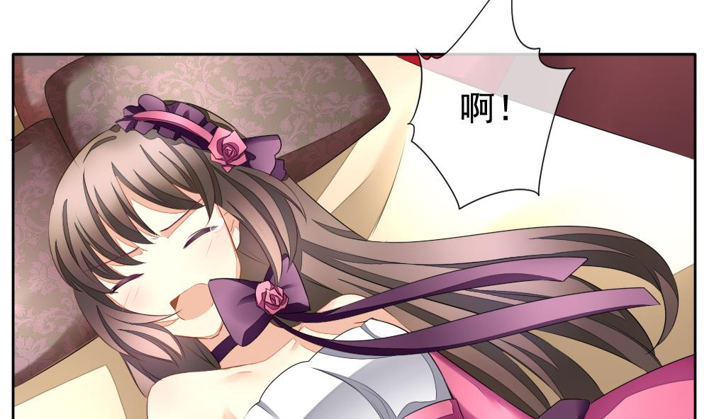 《拂晓的花嫁》第088话 血族新娘 5 第22页