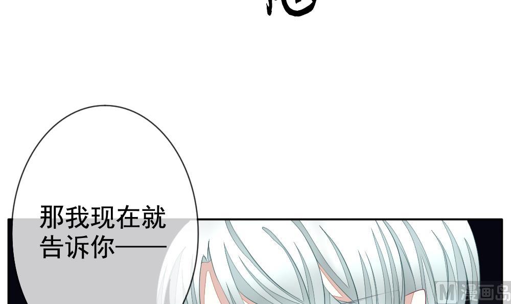《拂晓的花嫁》第088话 血族新娘 5 第24页