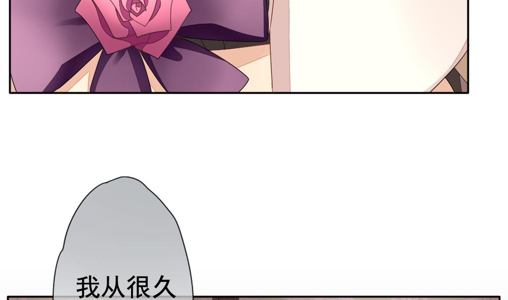 《拂晓的花嫁》第088话 血族新娘 5 第28页