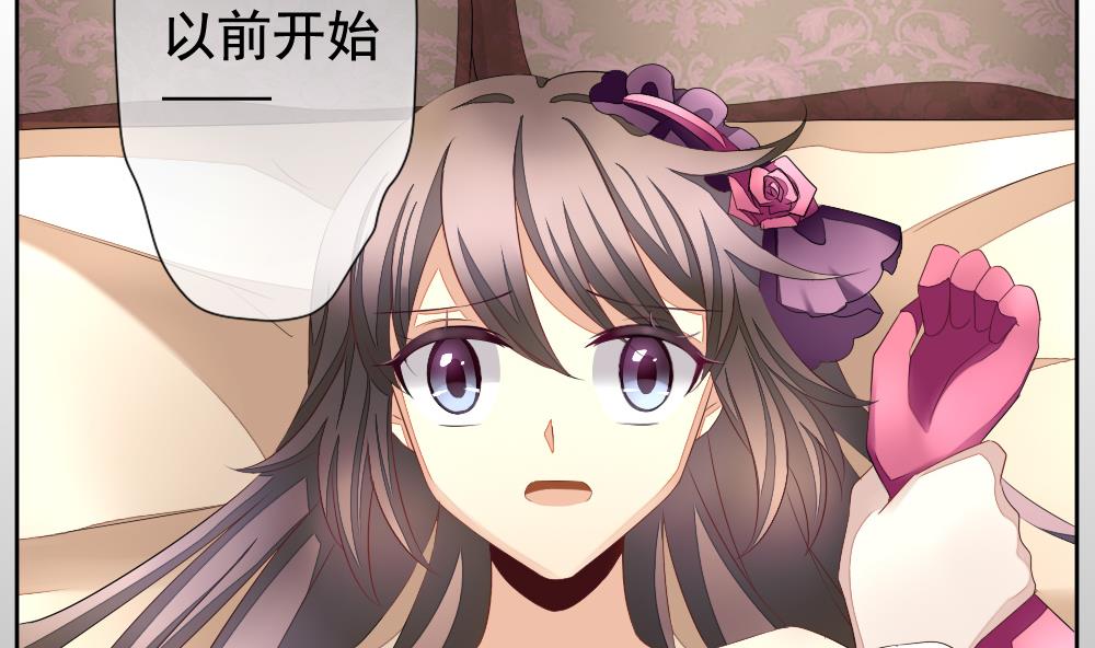 《拂晓的花嫁》第088话 血族新娘 5 第29页