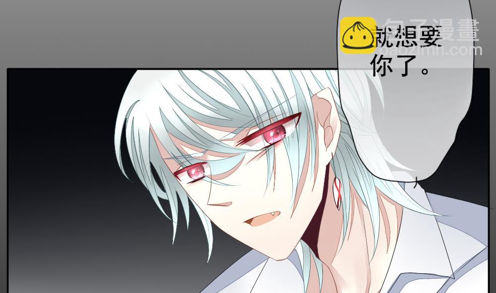 《拂晓的花嫁》第088话 血族新娘 5 第31页