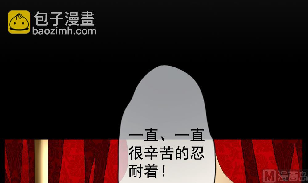 《拂晓的花嫁》第088话 血族新娘 5 第33页