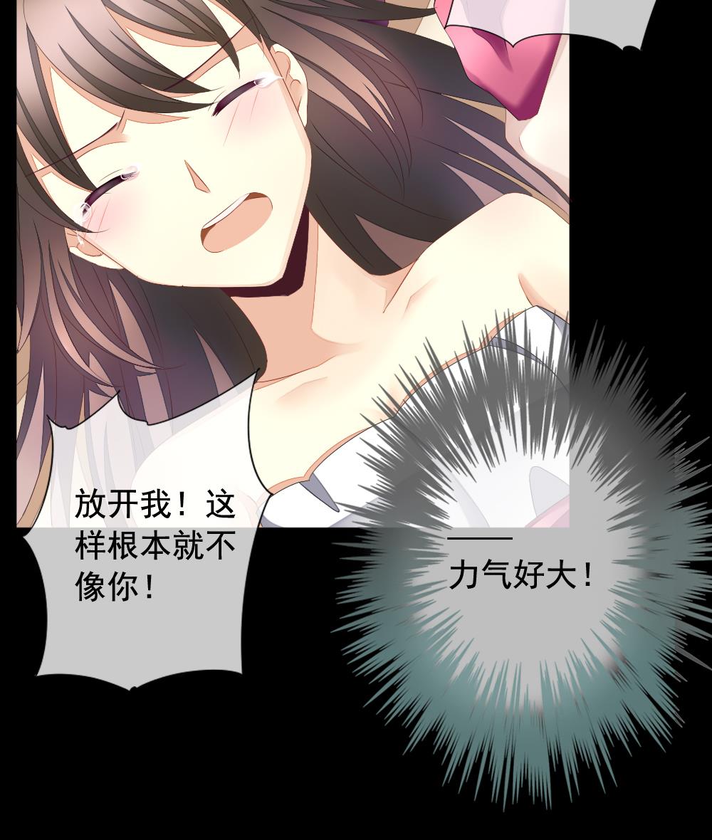 《拂晓的花嫁》第088话 血族新娘 5 第37页