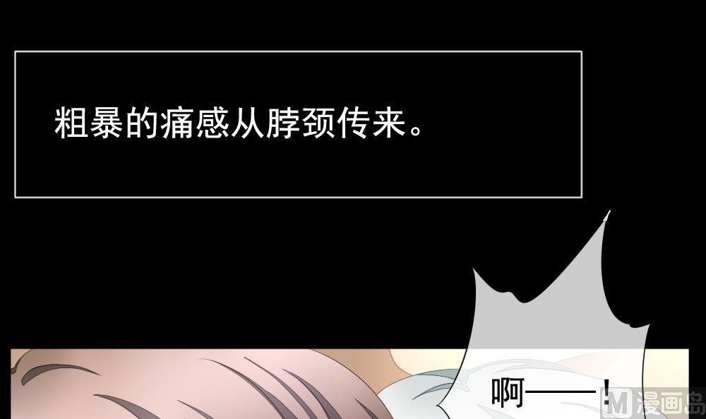 《拂晓的花嫁》第088话 血族新娘 5 第42页