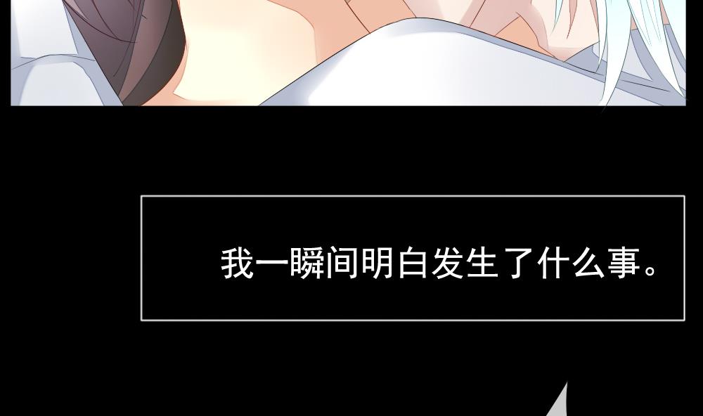 《拂晓的花嫁》第088话 血族新娘 5 第44页