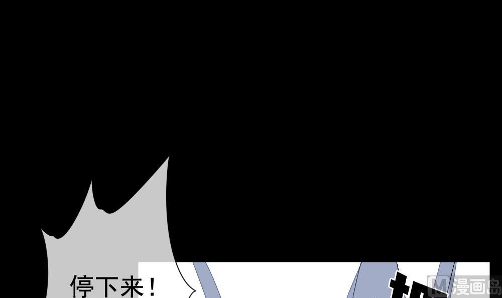 《拂晓的花嫁》第088话 血族新娘 5 第48页
