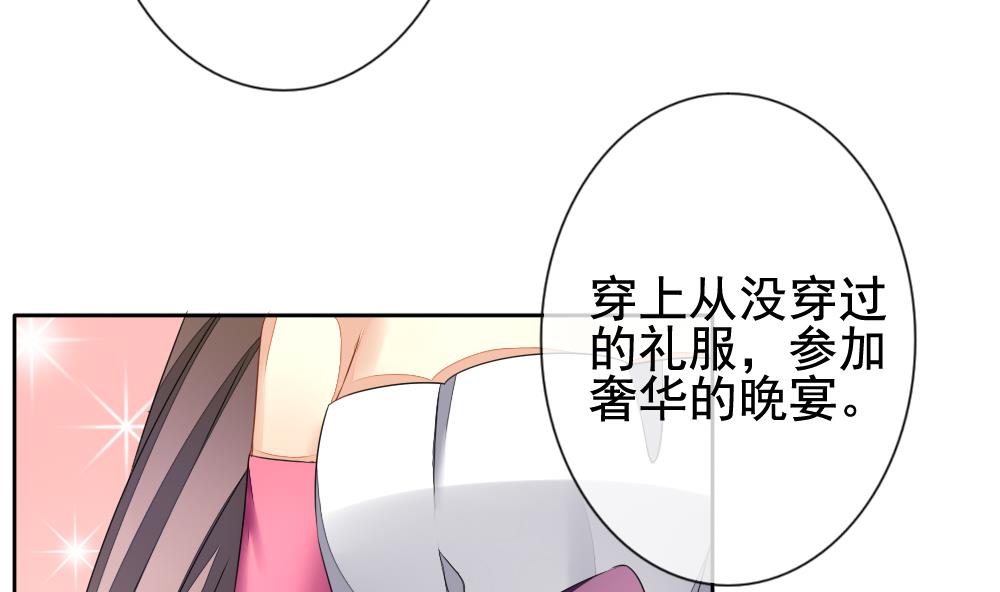 《拂晓的花嫁》第088话 血族新娘 5 第5页