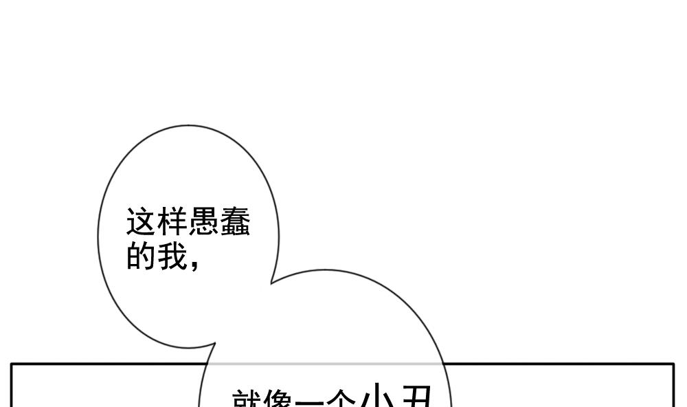 《拂晓的花嫁》第088话 血族新娘 5 第7页