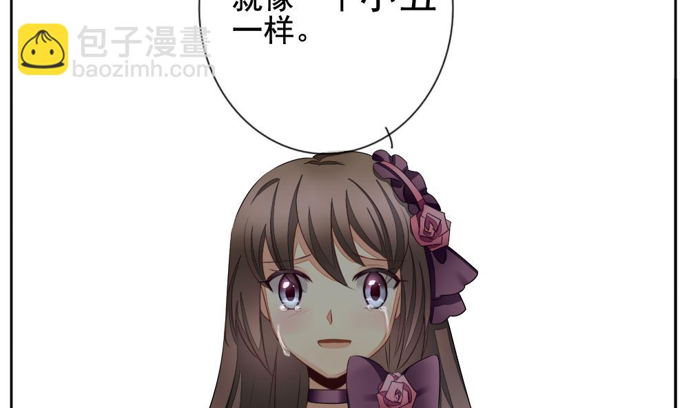 《拂晓的花嫁》第088话 血族新娘 5 第8页