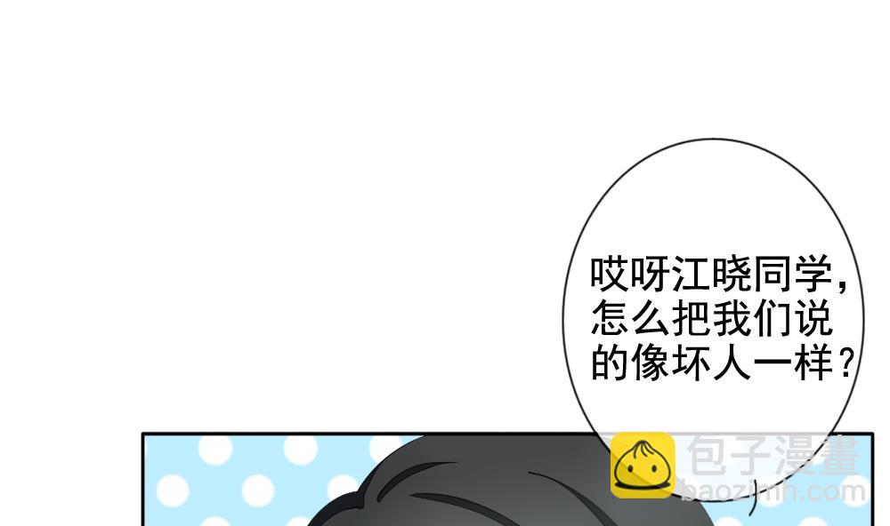 《拂晓的花嫁》第091话 血族新娘 8 第10页