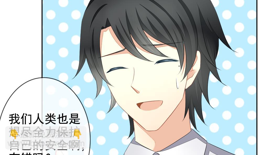 《拂晓的花嫁》第091话 血族新娘 8 第11页