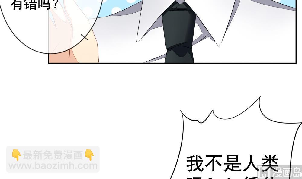 《拂晓的花嫁》第091话 血族新娘 8 第12页