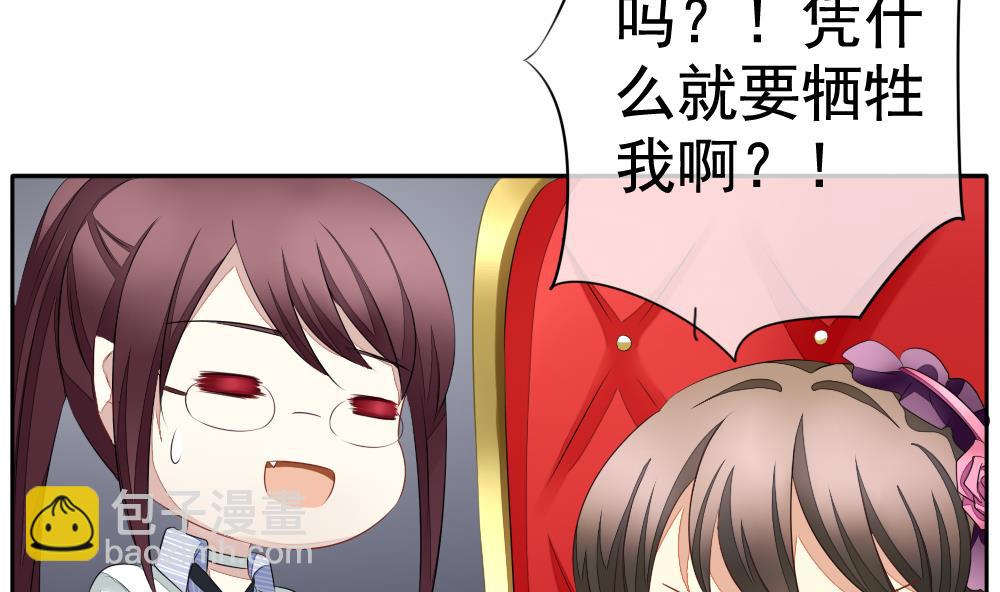 《拂晓的花嫁》第091话 血族新娘 8 第13页