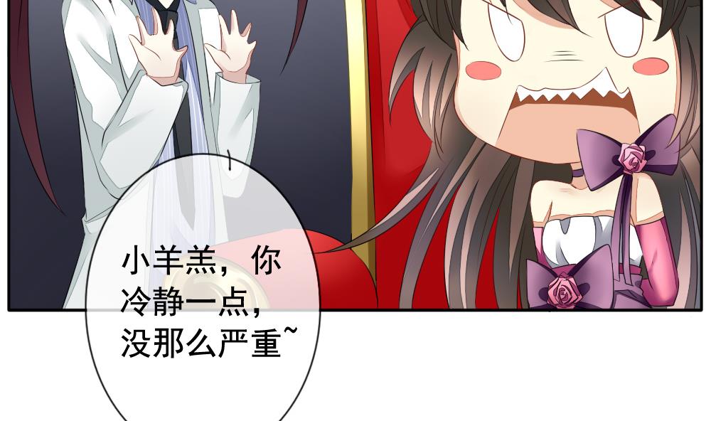 《拂晓的花嫁》第091话 血族新娘 8 第14页