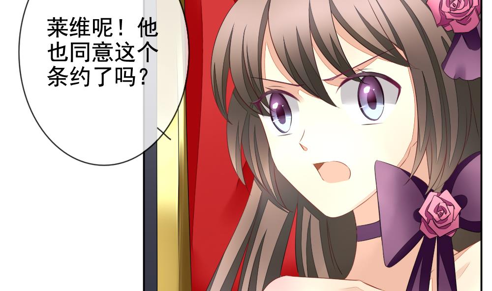 《拂晓的花嫁》第091话 血族新娘 8 第16页