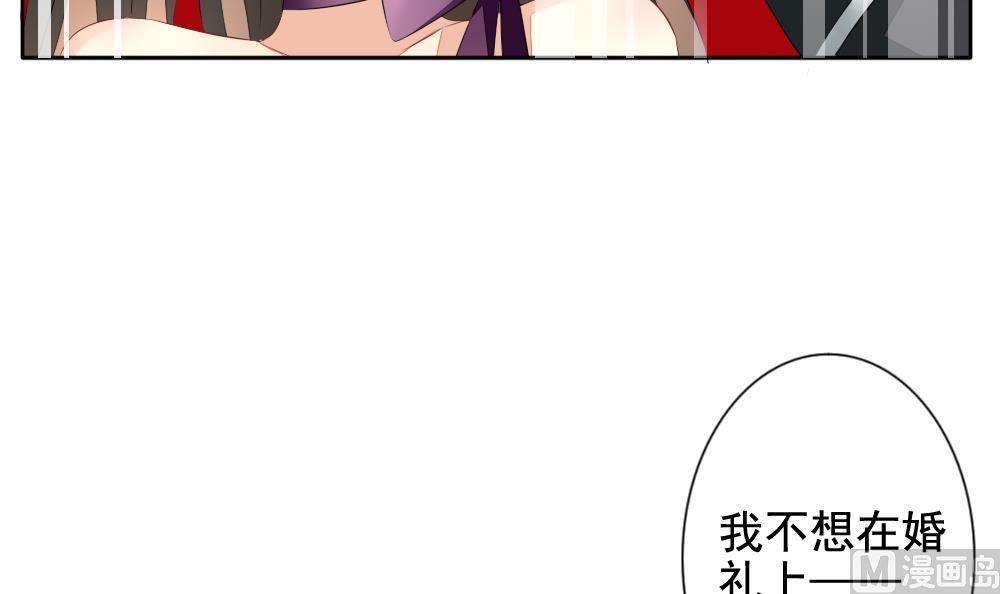 《拂晓的花嫁》第091话 血族新娘 8 第21页