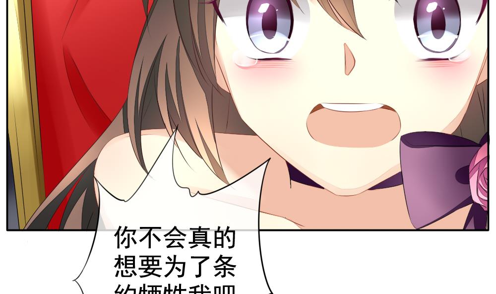 《拂晓的花嫁》第091话 血族新娘 8 第26页