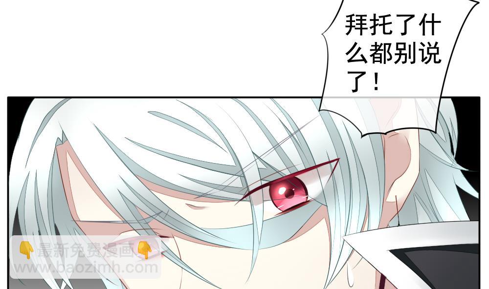 《拂晓的花嫁》第091话 血族新娘 8 第28页