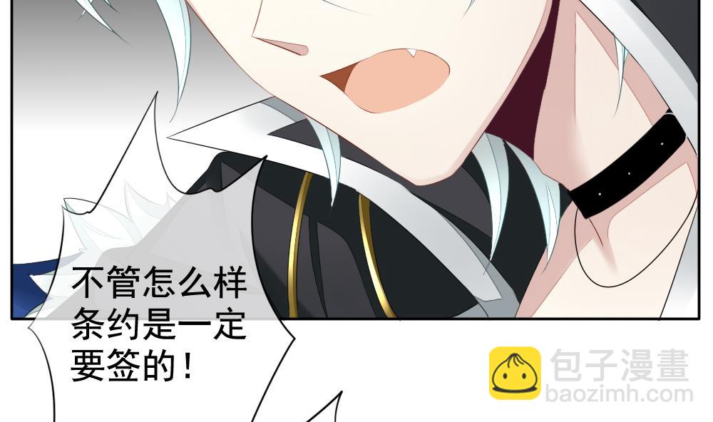 《拂晓的花嫁》第091话 血族新娘 8 第29页
