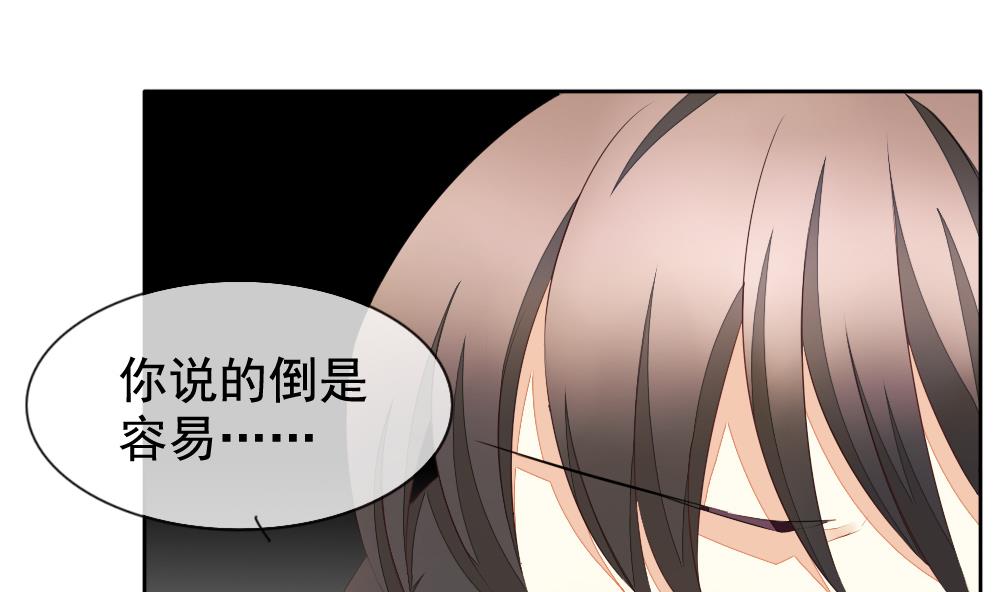 《拂晓的花嫁》第091话 血族新娘 8 第31页