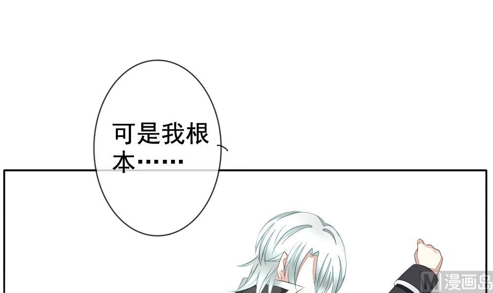 《拂晓的花嫁》第091话 血族新娘 8 第33页