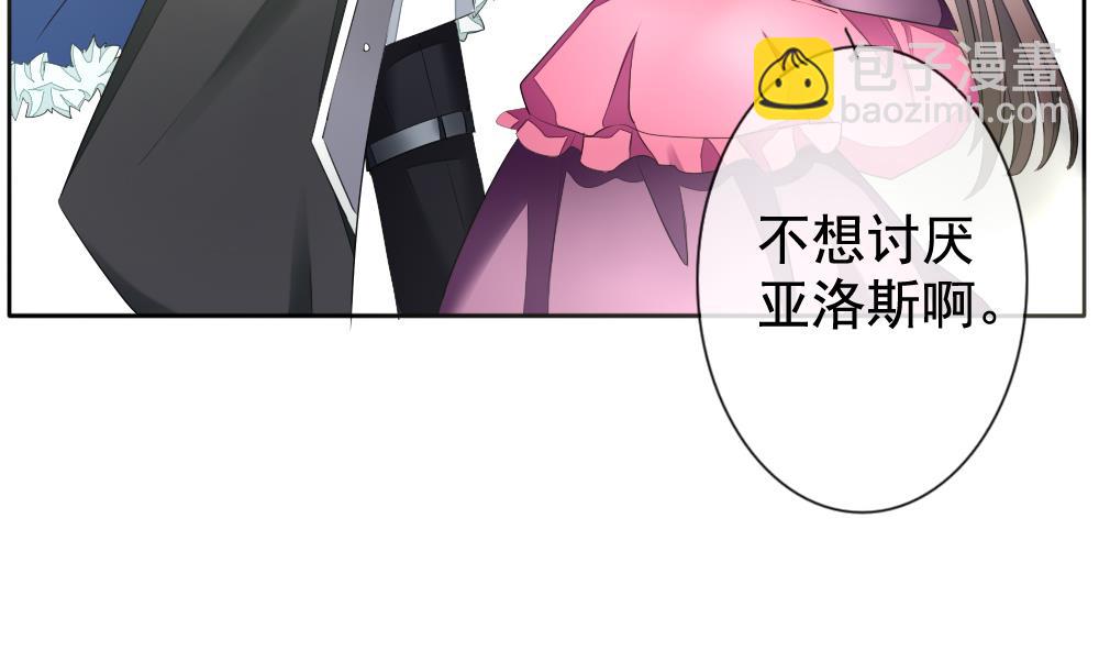 《拂晓的花嫁》第091话 血族新娘 8 第35页
