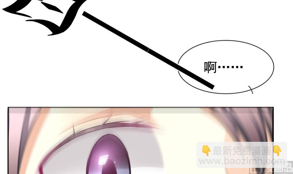《拂晓的花嫁》第091话 血族新娘 8 第45页