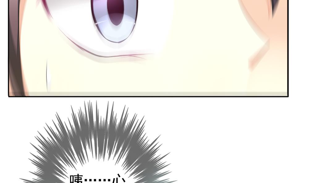 《拂晓的花嫁》第091话 血族新娘 8 第46页