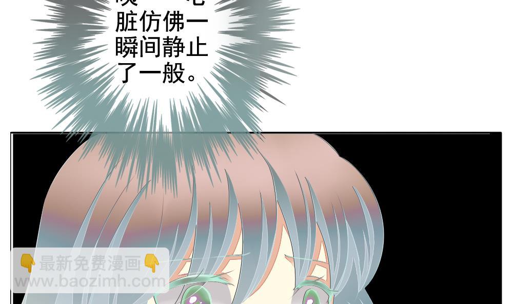 《拂晓的花嫁》第091话 血族新娘 8 第47页