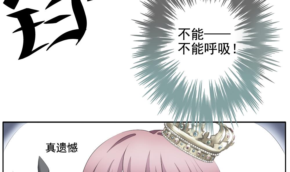 《拂晓的花嫁》第091话 血族新娘 8 第49页