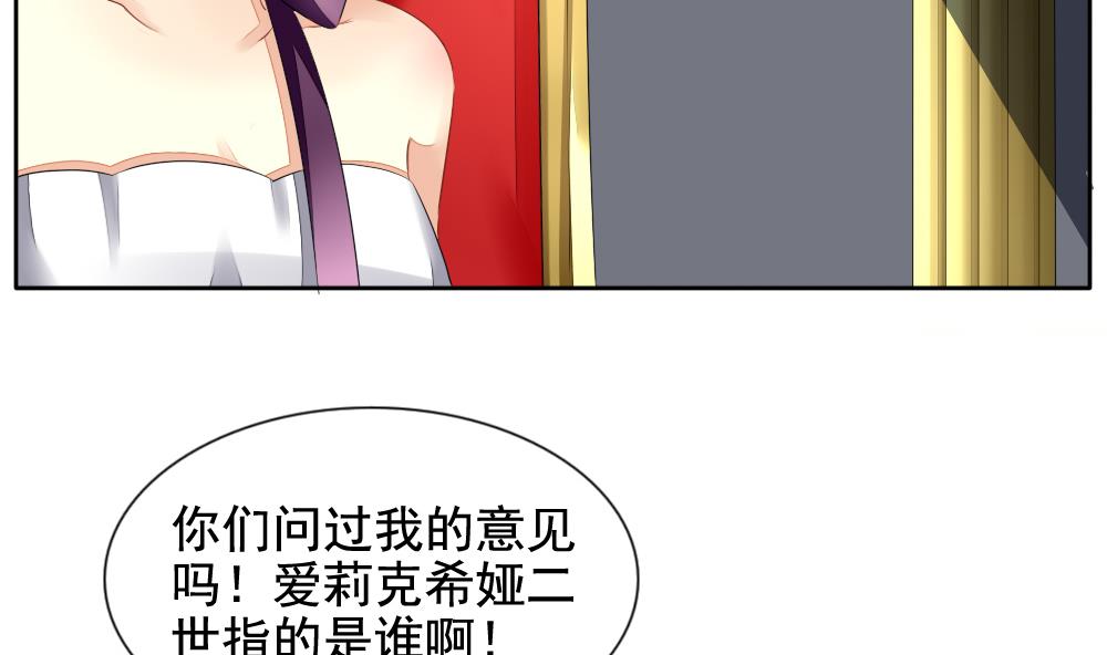 《拂晓的花嫁》第091话 血族新娘 8 第5页