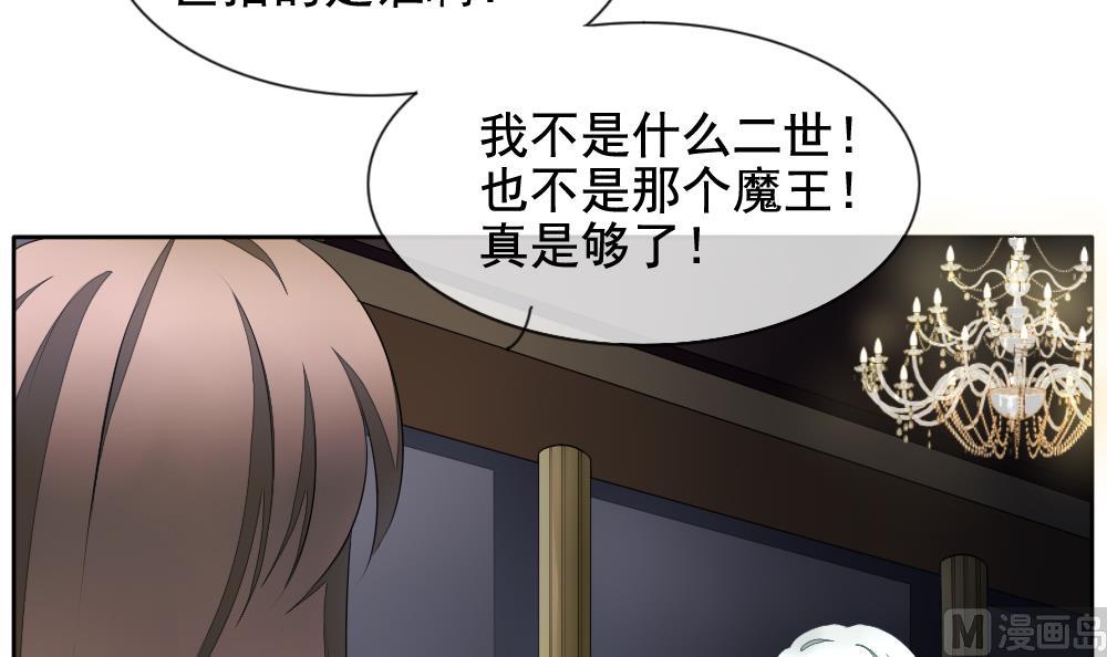《拂晓的花嫁》第091话 血族新娘 8 第6页