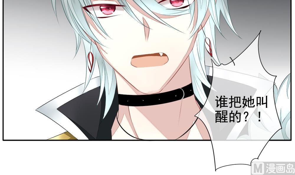 《拂晓的花嫁》第090话 血族新娘 7 第12页